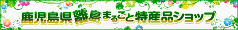 �������������܂邲�Ɠ��Y�i�V���b�v